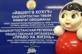 ГБОУ Бакалинская коррекционная школа-интернат для обучающихся с ограниченными возможностями здоровья – «Радуга Добра»